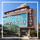 한우농장30년 이미지