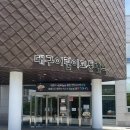 어린이교통랜드 체험관 이미지