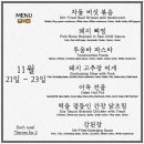 🍱🥘 다빈밀키트 - ★마감임박★ 블랙프라이데이 세일, 11월 넷째주 메뉴, 할인 품목 안내! 🥘🍱 이미지