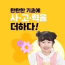 생각이 쑥쑥, 재미있는 보드게임 이미지