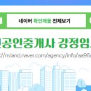 우미린공인중개사사무소 이미지