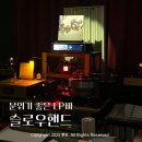 세븐일레븐 종로배화점 | [경복궁역] 서촌 LP 바 '슬로우핸드' 분위기 좋은 술집 추천