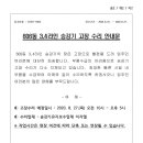 606동 3,4라인 승강기 고장 수리 안내문 이미지