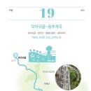 경기둘레길 가평19코스 이미지