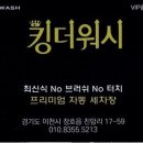 이천세차장 이미지