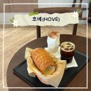 뜨르들로 | 경주 신상카페 호베 겉바속촉 굴뚝빵맛집 뜨르들로 후기