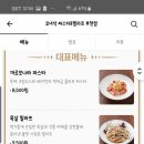요녀석파스타&필라프 - 창원시 마산회원구 양덕북5길 70 | 요녀석파스타&필라프