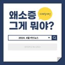 📔 왜소증에 대해 알아보자 📔 이미지