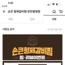 손큰형제갈비찜 - 관악구 신림로 224-1 | 손큰형제갈비찜