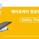 케이항공여행 이미지