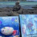 무지개물고기미술학원 이미지