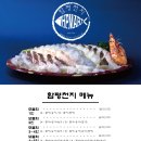 함평천지수산
