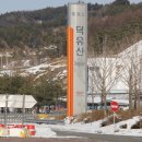 덕유산휴게소 이미지