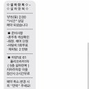 설하한복