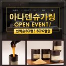 아나덴 슈가링왁싱 인천송도점 이미지