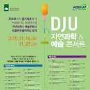 과학문화강연 이미지