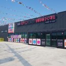 생활용품D/C마트 이미지