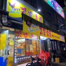 5246 | [대전맛집/송강동] 옛날 느낌 그대로 살린 겉바속촉 '옛날통닭 송강점' 솔직 후기