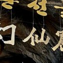 삼척공인중개사사무소 이미지