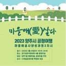 경기북부공정관광협동조합 이미지