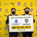 농업회사법인 그린그래스 바이오 주식회사 인터풋볼