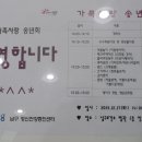 포항시 남구보건소 '가족사랑 송년회' 하모 연주 이미지