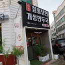 고잔동 냉면 찐맛집 속초함흥냉면개성만두 구름뜰 (만두도 강추)