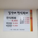 김가네한식뷔페 네이버블로그