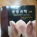 합격생! 반값! 생물 기본서(펠리칸,목련,고사리), 물리기본서(할리데이,영앤프리드만), mdnp유기, ㄱㅊㅇ문제집등! 구매하시는분께 pms 문제, 이론서드려요 이미지