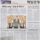 (주)프로월드자동차종합정비 | [경제] 매일경제신문읽기 챌린지 - 2026년 4월 13일 월요일