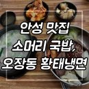 진국탕 이미지