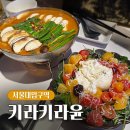 서울대입구역 키라키라윤 샤로수길점 찐단골 이자카야 모츠나베 내돈내산