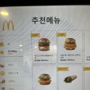 한국맥도날드 방배점 이미지