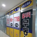 줌시티공인중개사사무소 이미지