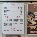울산 호계 매곡 맛집 추천 철이족발 후기