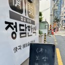 정담한식뷔페 이미지