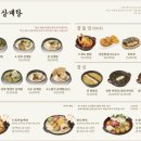 진전복삼계탕 - 송파구 올림픽로35가길 10 | 진전복삼계탕