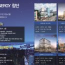 더시너지