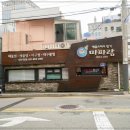 마파람해물찜 이미지