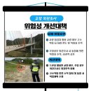 (주)탑교량점검 이미지