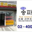 위례박사공인중개사사무소 이미지