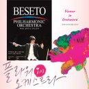 플라워인오케스트라 4월30일 pm3:00 /7:00공연 Conductor 이창훈 현연(Saxophone 김진수,Classic Guitar 김용주, Harmonica 박종성)(S석,A석 50%할인) 이미지