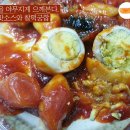 여왕분식 이미지