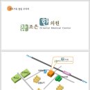 조은한약 이미지