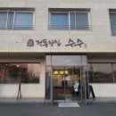 전통찻집수수