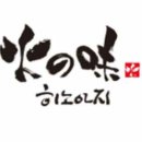 히노아지 이미지
