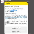 찐찐라이프 | 라이프캐치로 보험금 받은 찐찐 후기
