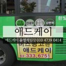 애드케이 이미지