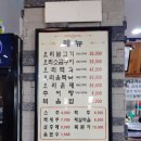 오봉산오리불고기