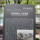 올레길 도심형 2코스 이미지